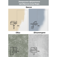 Скрытая дверь под покраску Invisible Revers