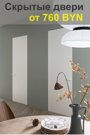 Скрытые двери