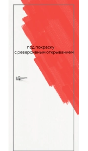 Порта Invisible Reverse 4A Праймер White алюминиевая кромка
