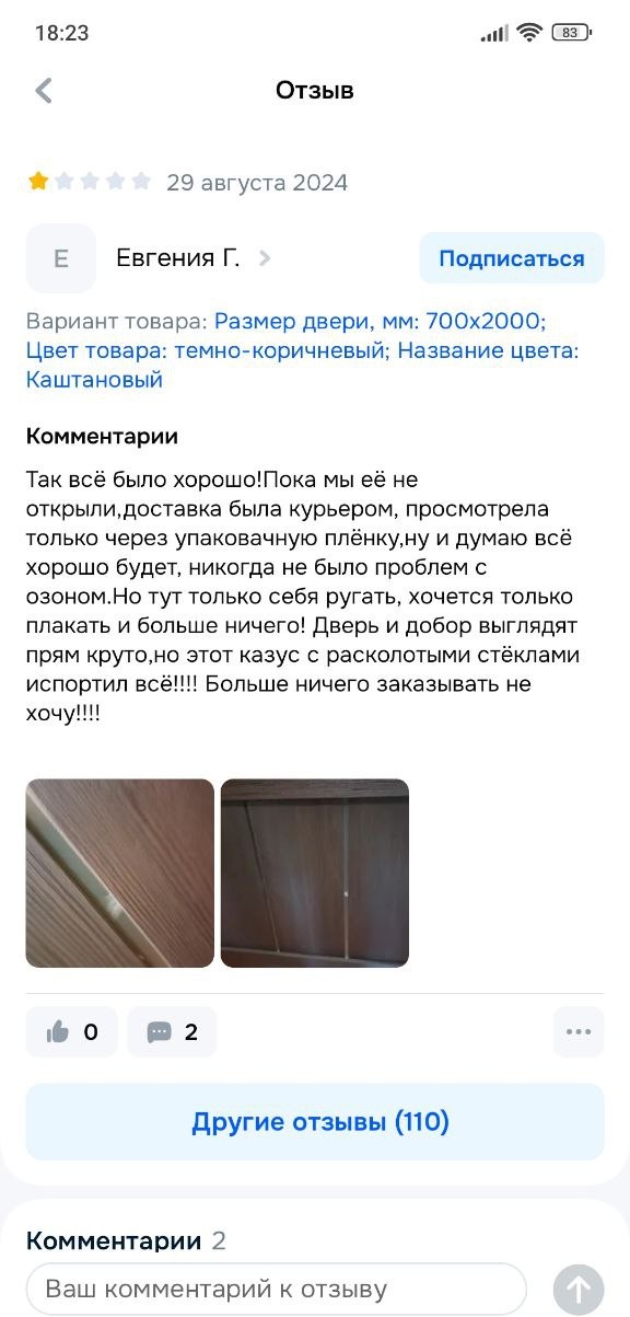 Отзыв: