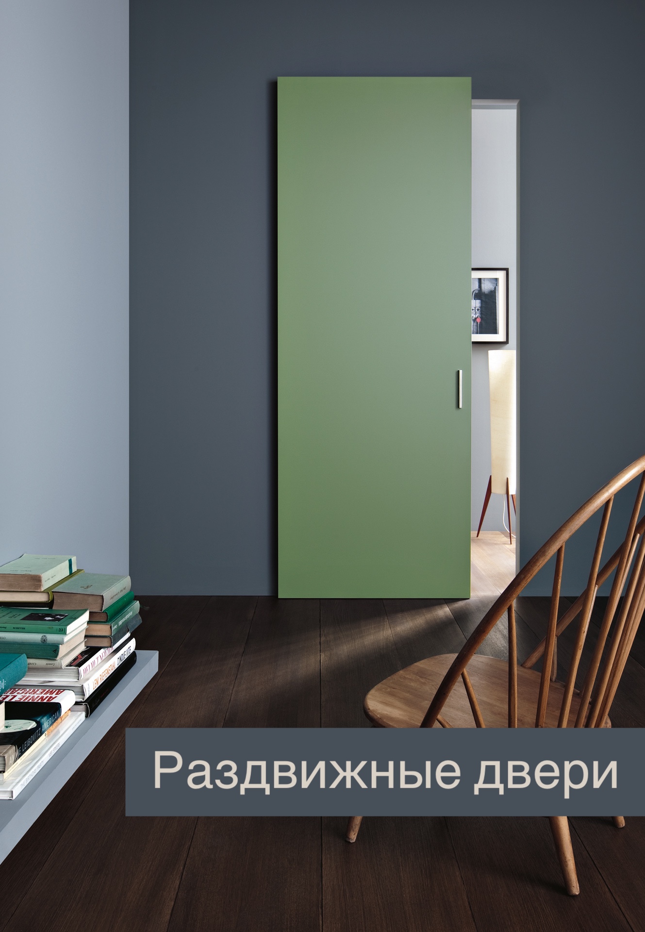 Межкомнатная раздвижная дверь-купе в интерьере квартиры в Минске